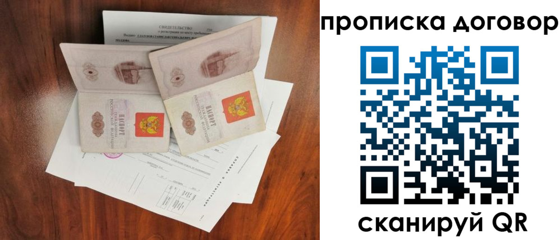 прописка для кредита в Нытве