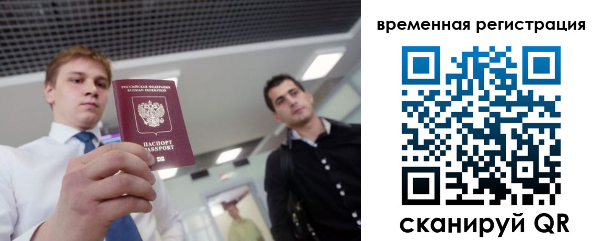 временная регистрация 2025 в Нытве