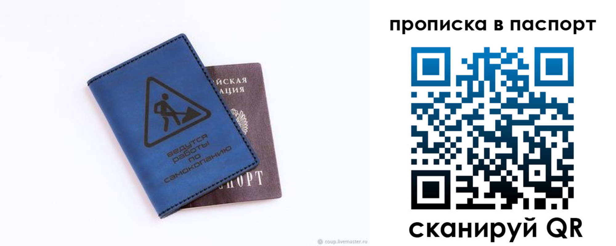 временная регистрация надежно в Нытве
