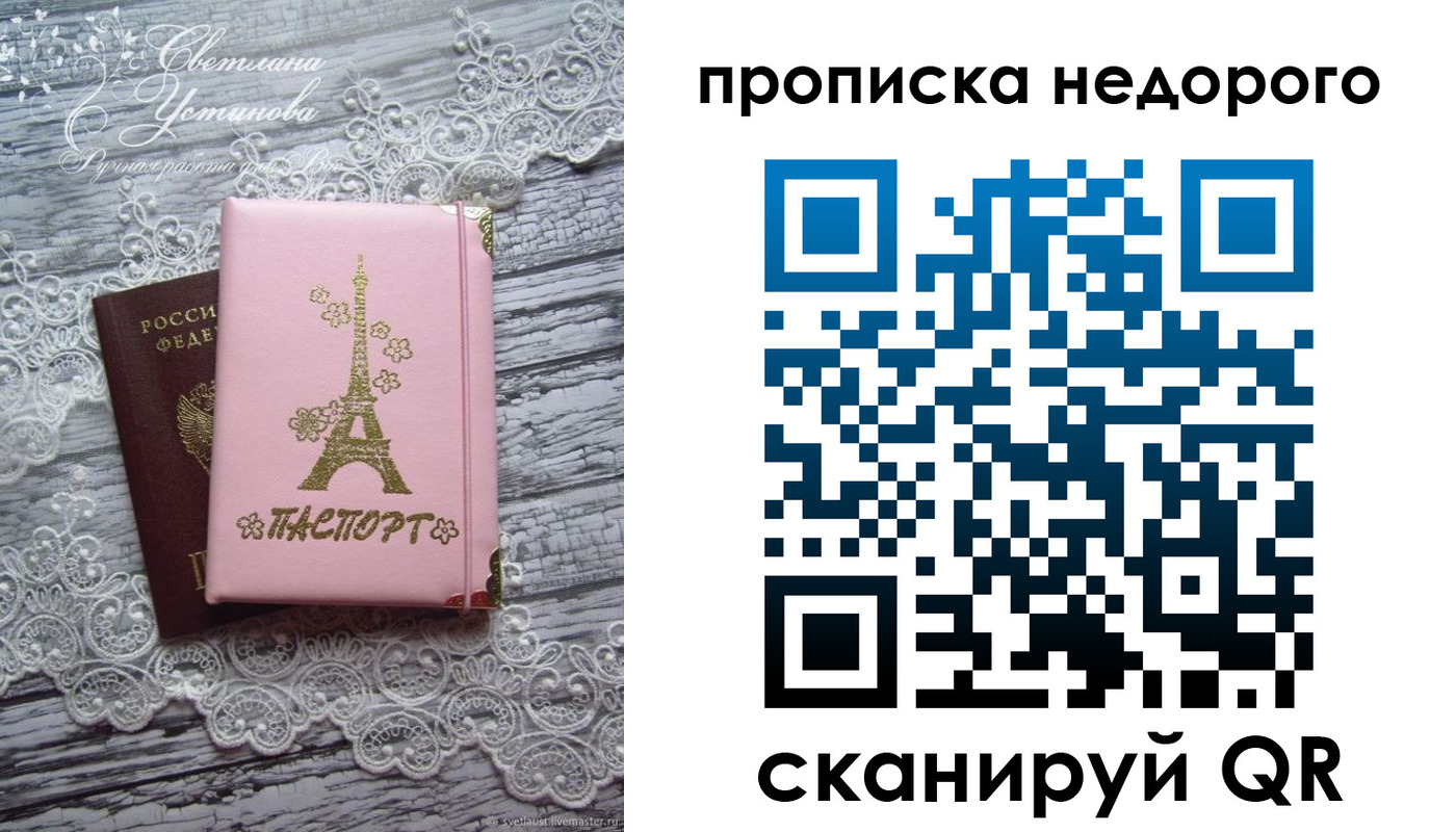 прописка для кредита в Нытве