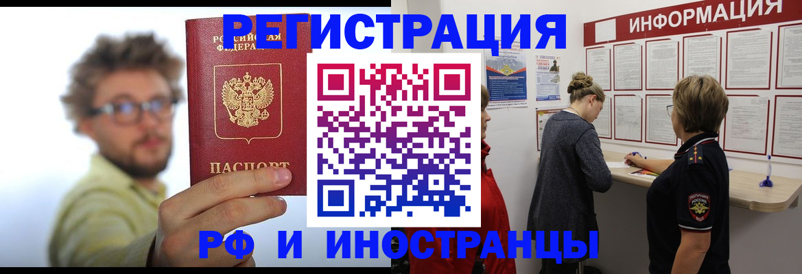 прописка для работы в Нытве