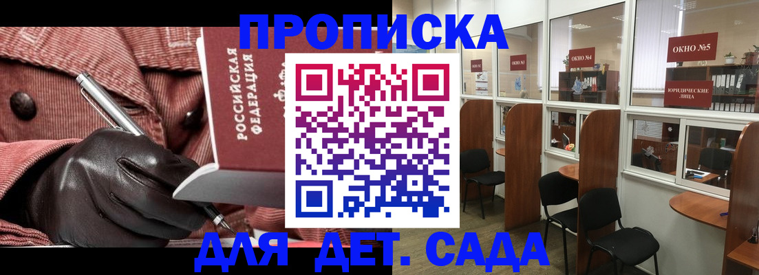 прописка для военкомата в Нытве