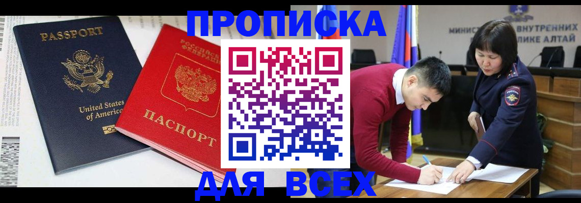 регистрация в Нытве