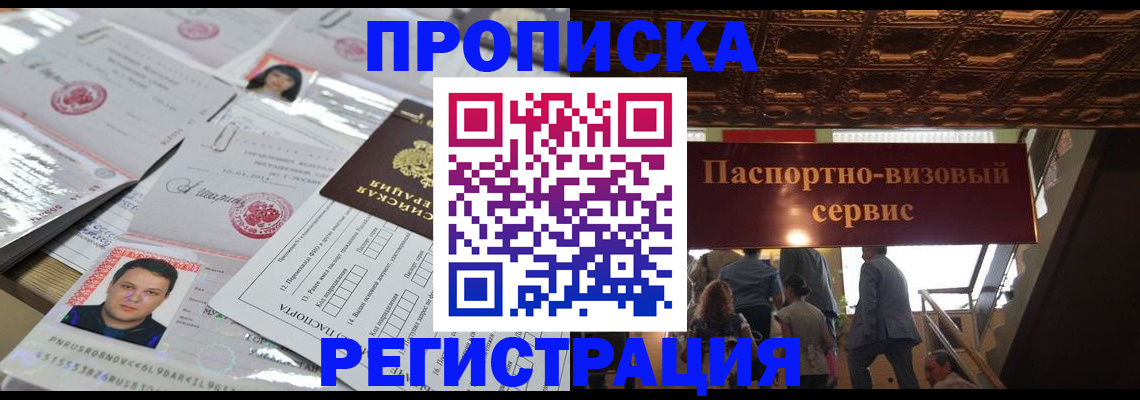 прописка гарантия в Нытве