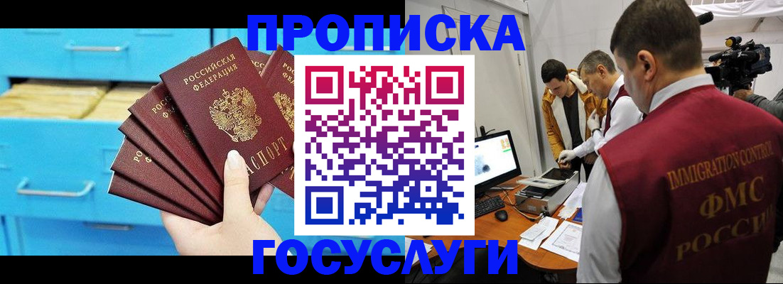прописка ребенка в Нытве