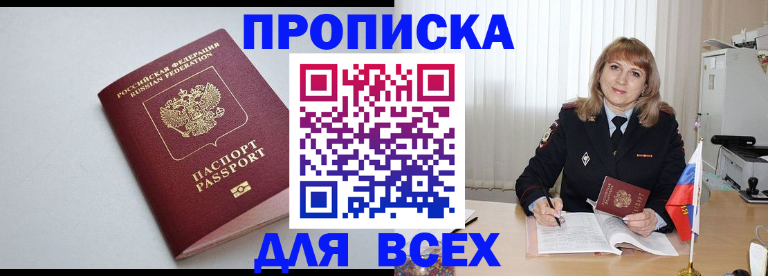 временная регистрация для школы в Нытве
