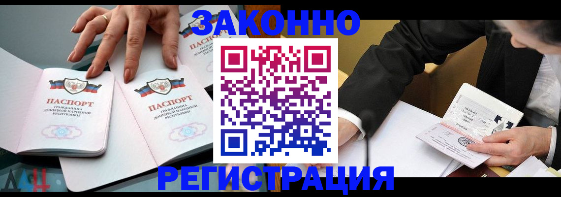 прописка иностранных граждан в Нытве