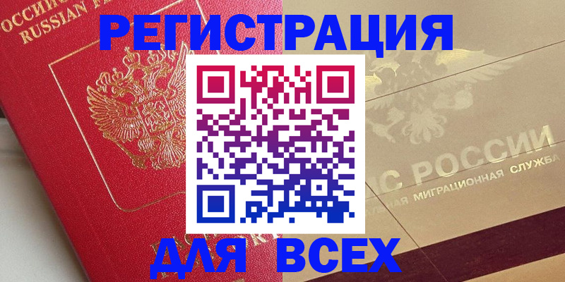 прописка ребенка в Нытве