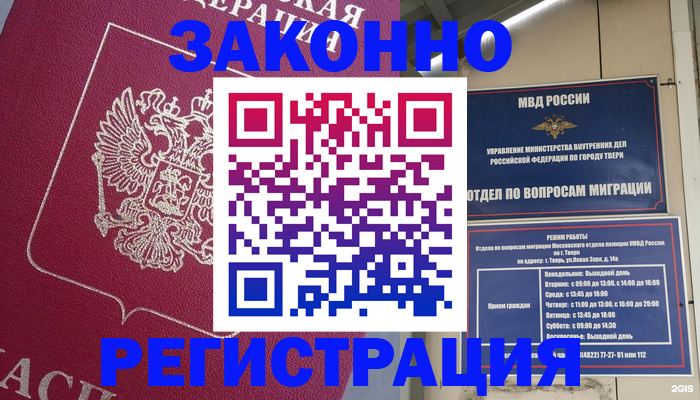 где прописаться в Нытве