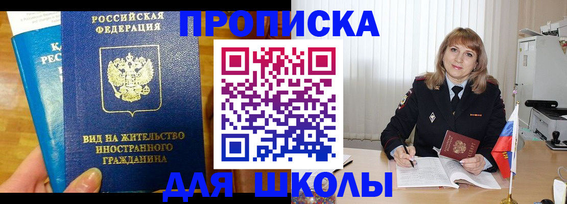миграционный учет в Нытве