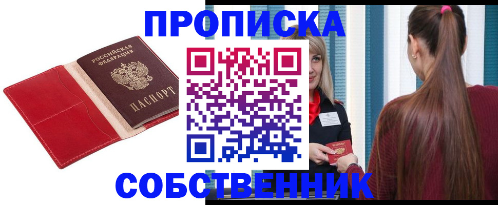 регистрация в Нытве