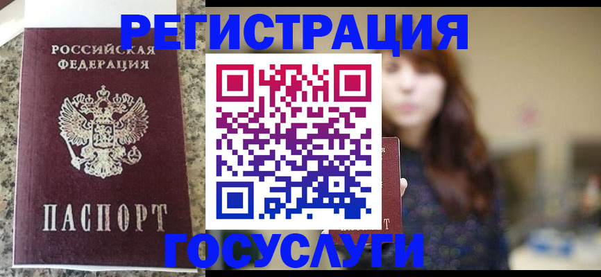 прописка для военкомата в Нытве
