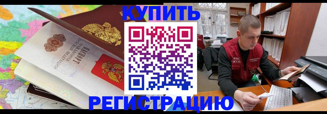прописка регистрация в Нытве