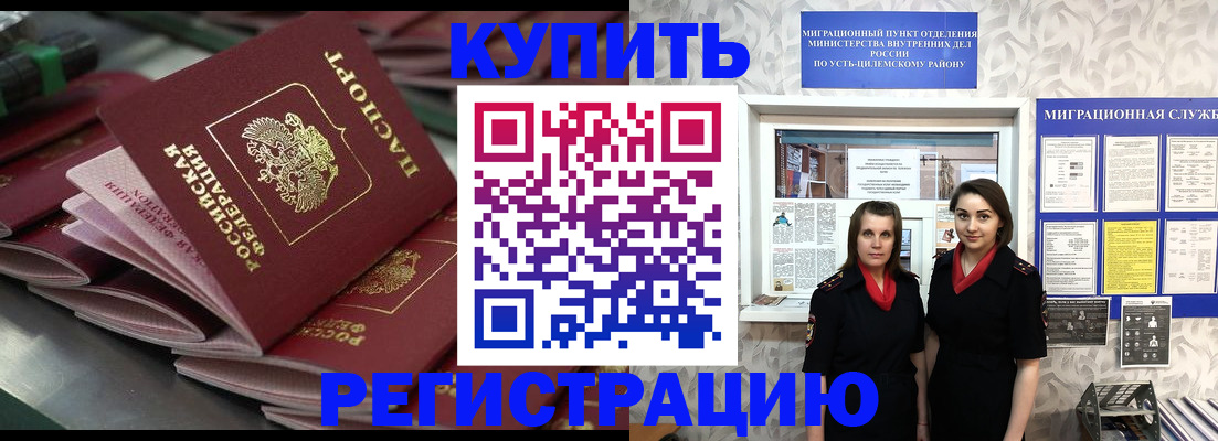 временная регистрация госуслуги в Нытве