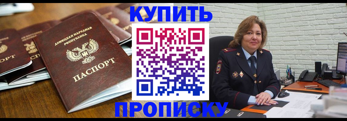 временная регистрация в квартире в Нытве
