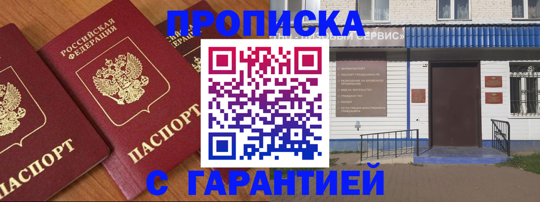 временная регистрация недорого в Нытве