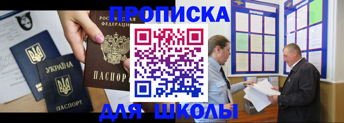 прописка регистрация в Нытве