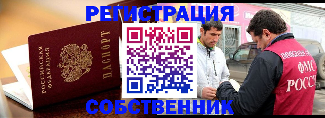 временная регистрация для школы в Нытве